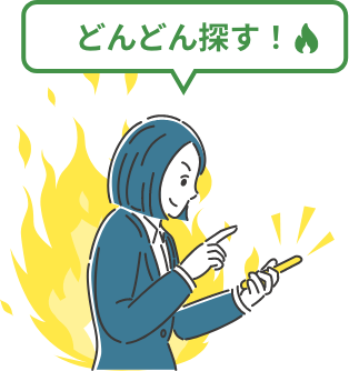 ゆっくりじっくり